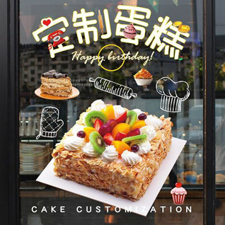 广东清远市英德市石灰铺镇蛋糕预定